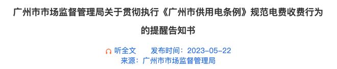 2万躲不过「电费刺客」凯发k8娱乐登录月薪(图2)