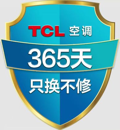 安装+365换新”组合定义空调服务新标准凯发K8国际红三月丨TCL空调推出“0元(图3)