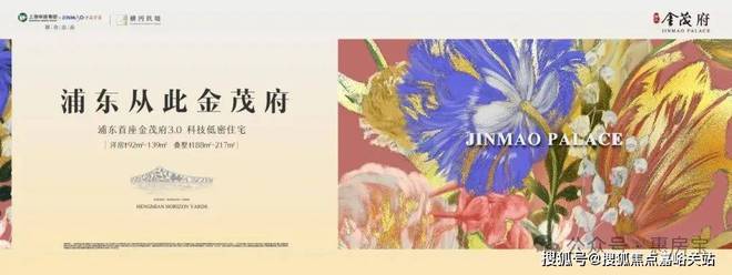 2025网站-张江金茂府--上海房天下K8凯发天生赢家『张江金茂府』售楼处(图5)