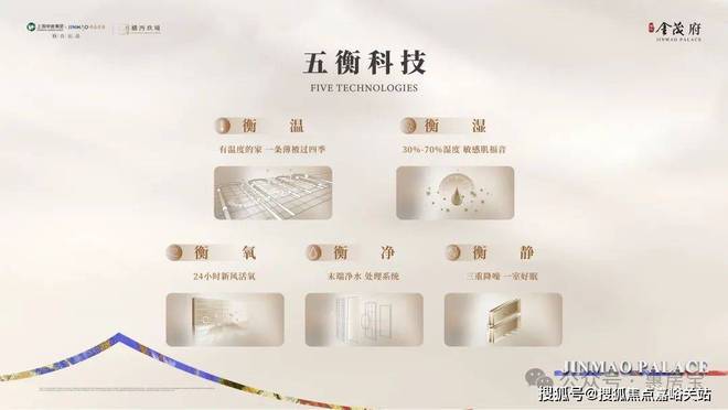 2025网站-张江金茂府--上海房天下K8凯发天生赢家『张江金茂府』售楼处(图17)