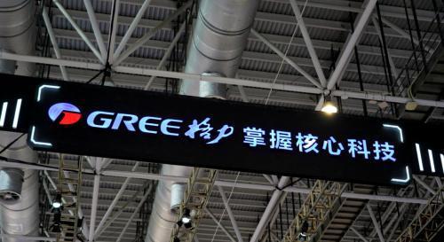 与不变：万字长文解读格力最新战略凯发K8旗舰厅AG客服格力的变(图1)
