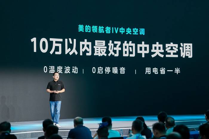 金奖美的引领国产中央空调从跟跑到领跑k8凯发国际登录低频核心科技斩获创新(图1)