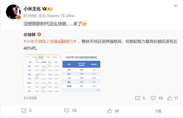 兴：用遥控追求极致速度；蔡浩宇AI游戏上架2719元｜极客早知道凯发K8Sam Altman：AI存在泡沫；宇树机器人夺金王兴(图5)