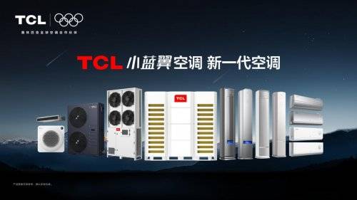 S 2026TCL前回风户式机斩获重磅奖项凯发TCL空调携AI健康产品矩阵亮相CE(图5)