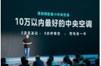 金奖美的引领国产中央空调从跟跑到领跑k8